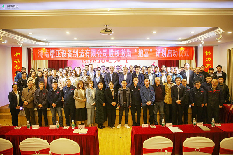 乐鱼官网网页版_乐鱼（中国）官方
股权激励“抱富”计划