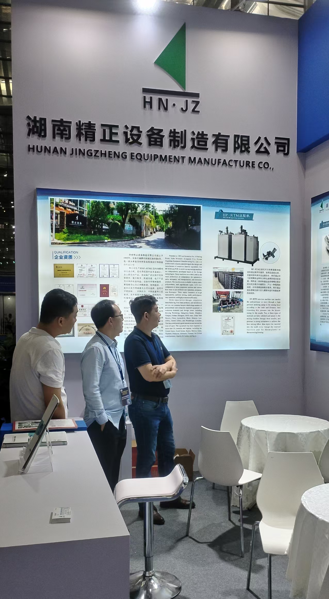乐鱼官网网页版_乐鱼（中国）官方
参加第四届深圳国际复合材料工业技术展览会